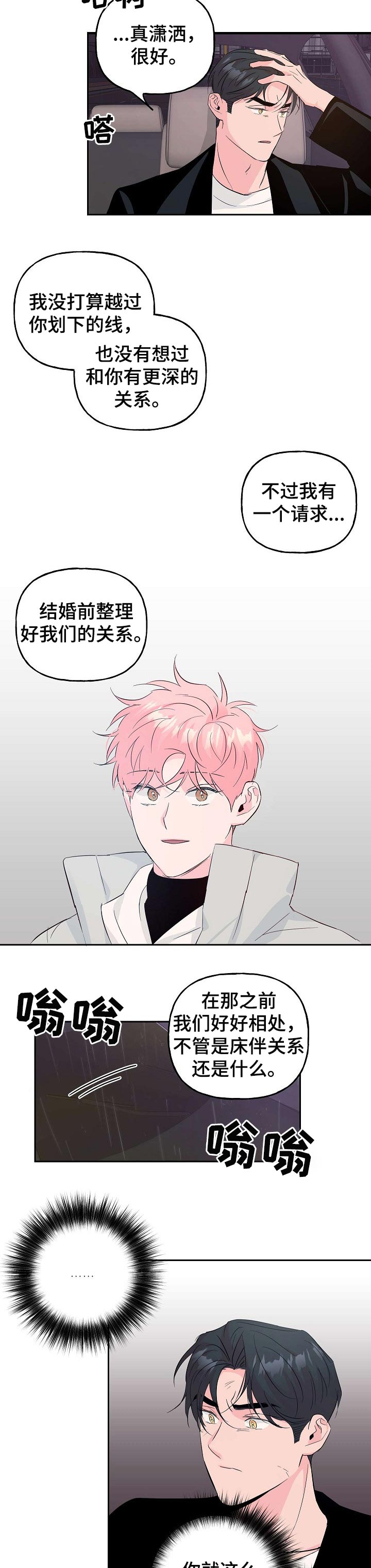 第75话5