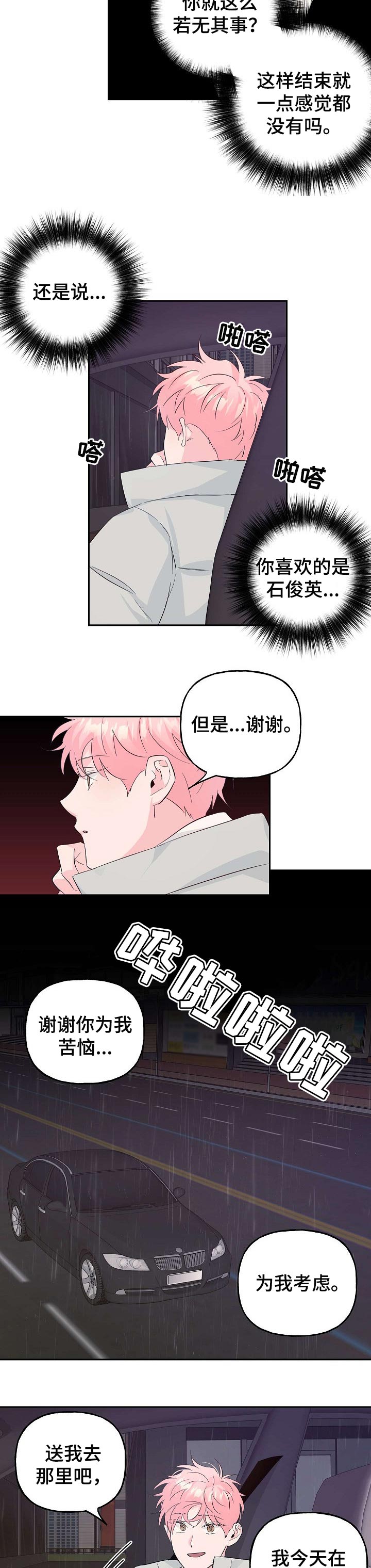 第75话6