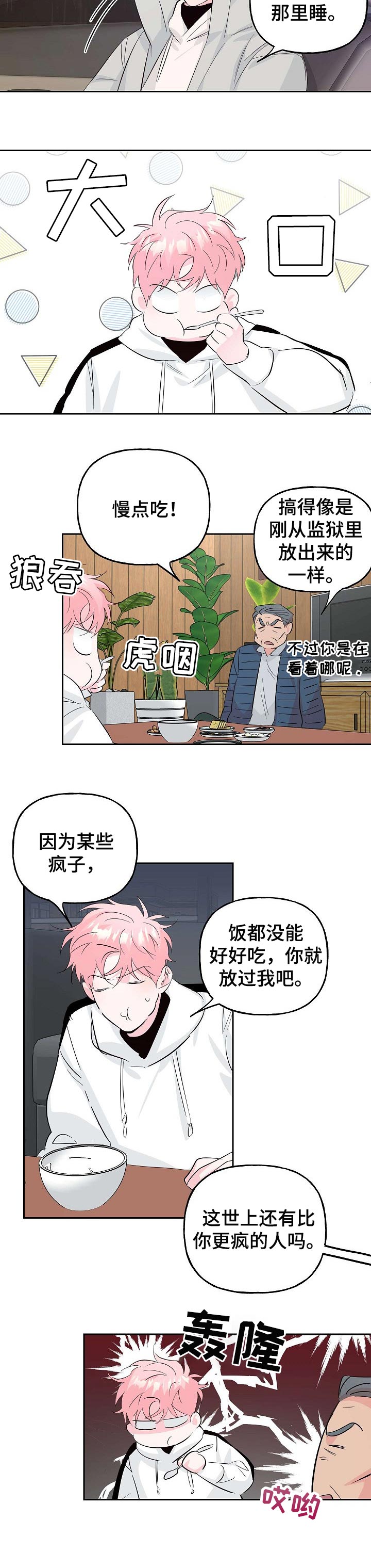 第75话7