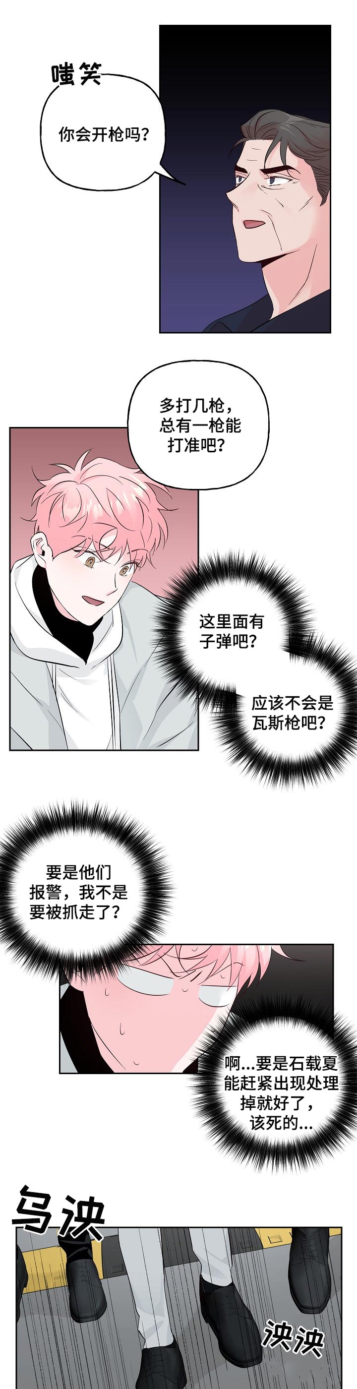 第74话0