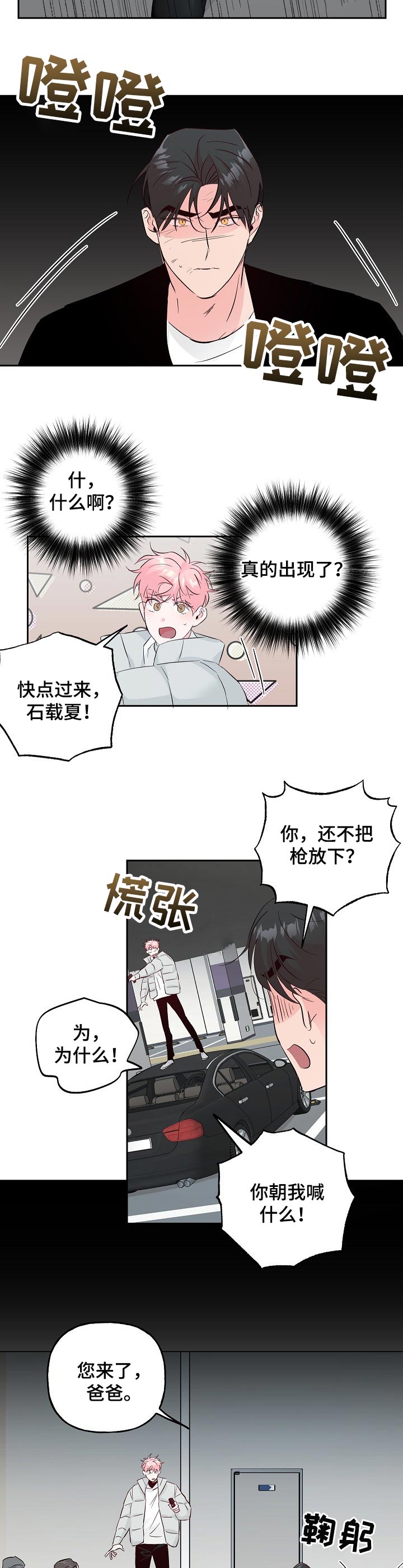 第74话1