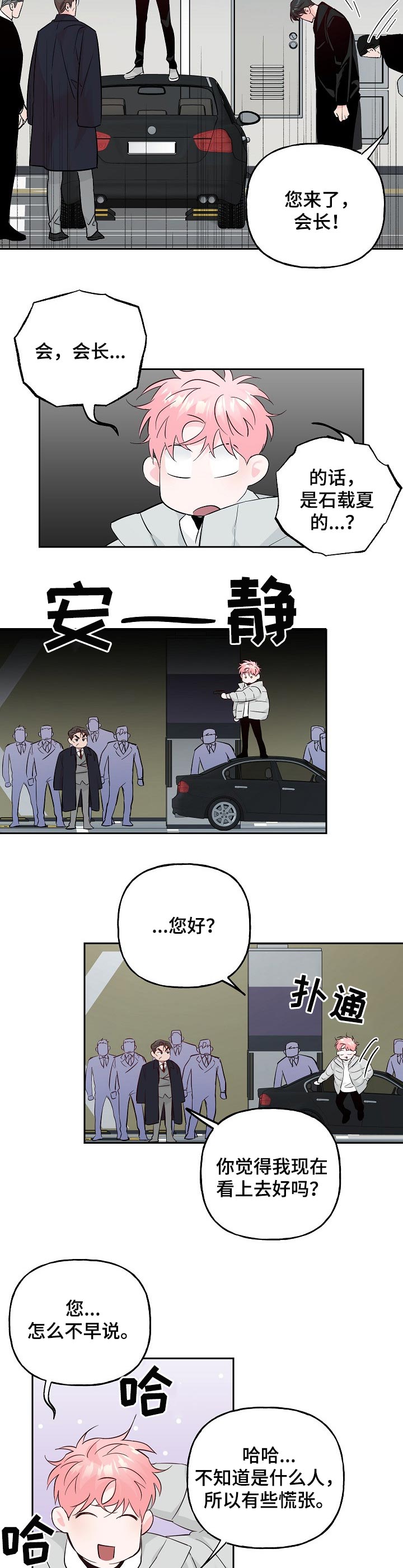 第74话2
