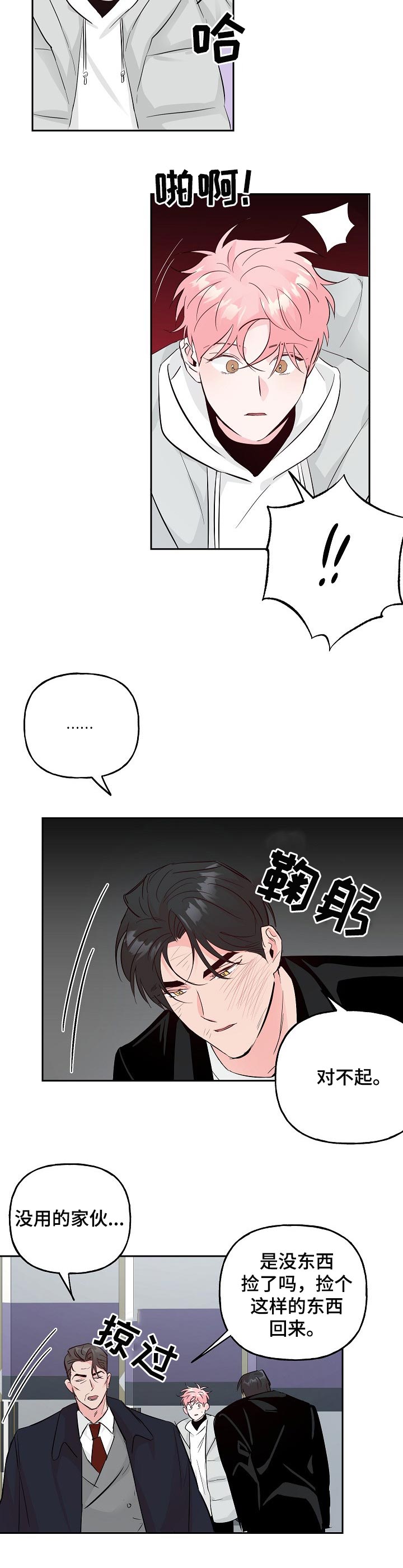 第74话3