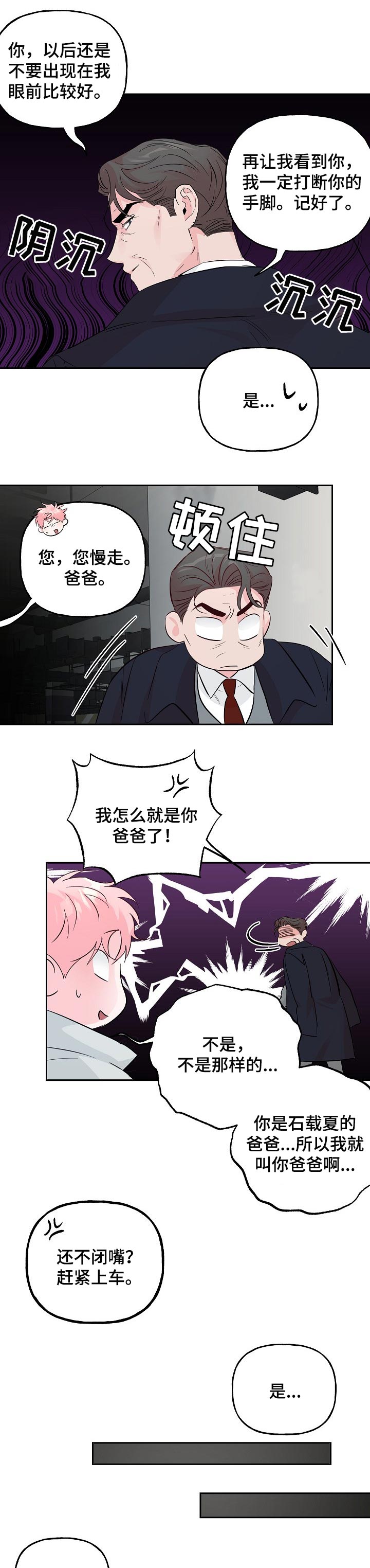 第74话4
