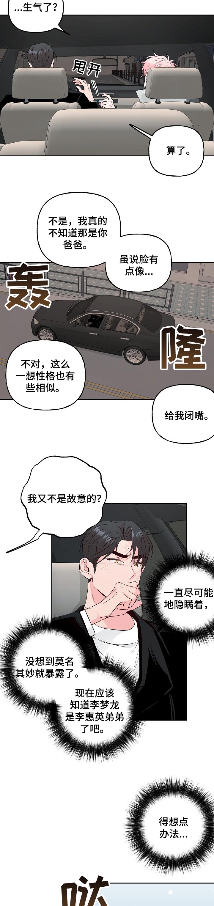 第74话5