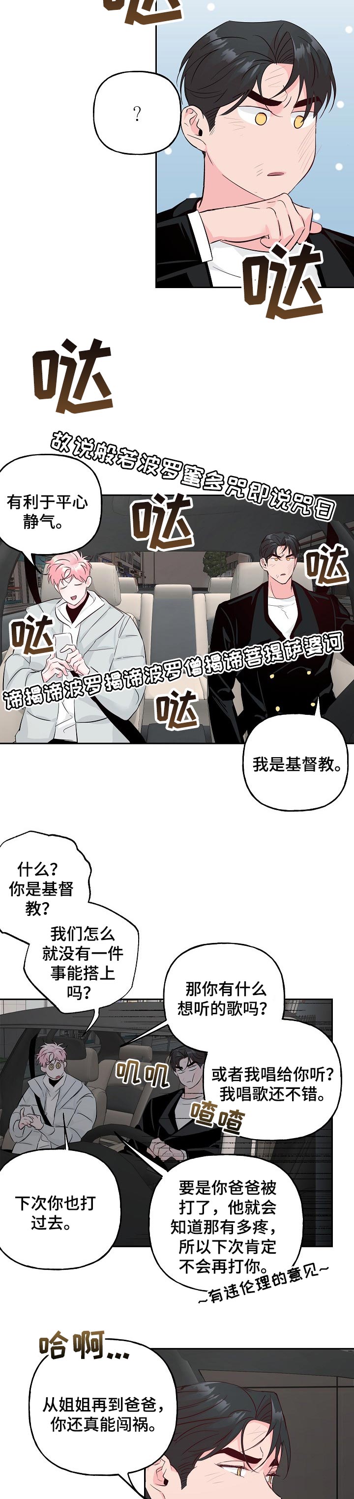 第74话6