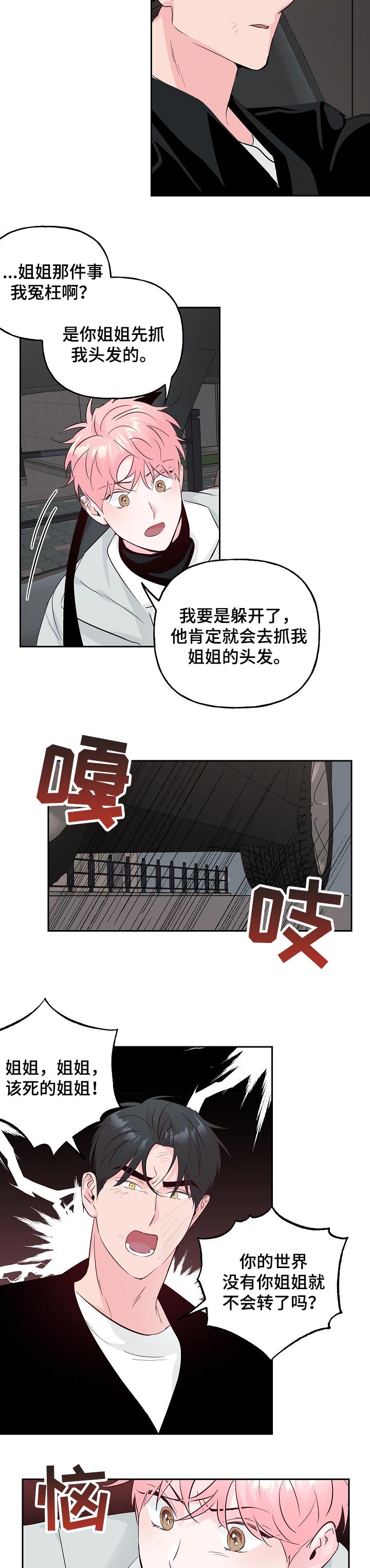 第74话7