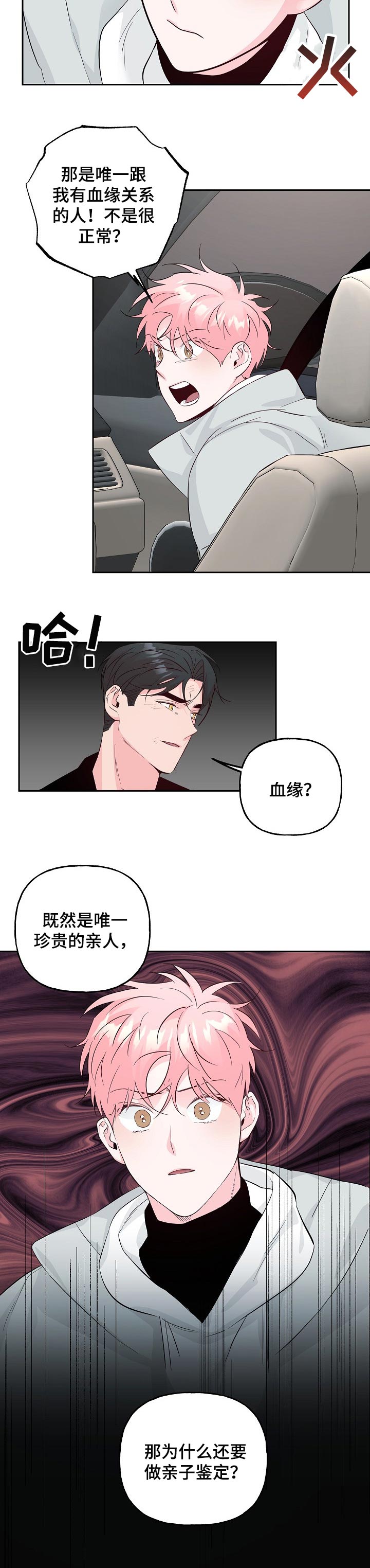 第74话8