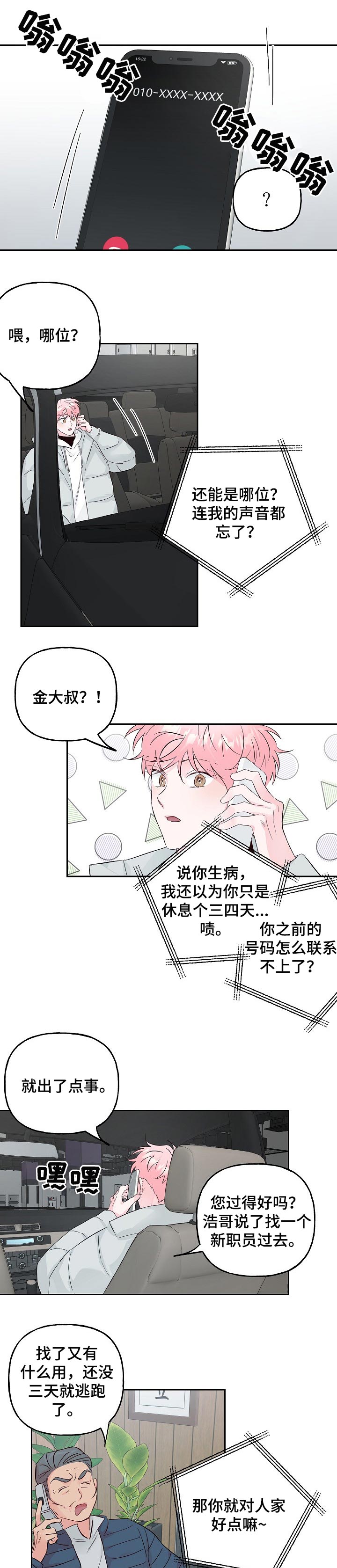 第73话0