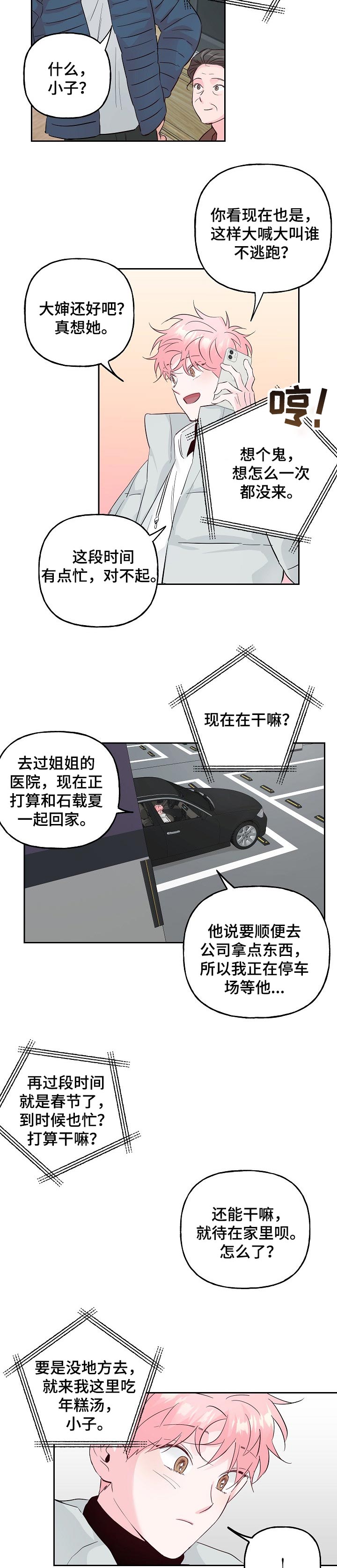 第73话1