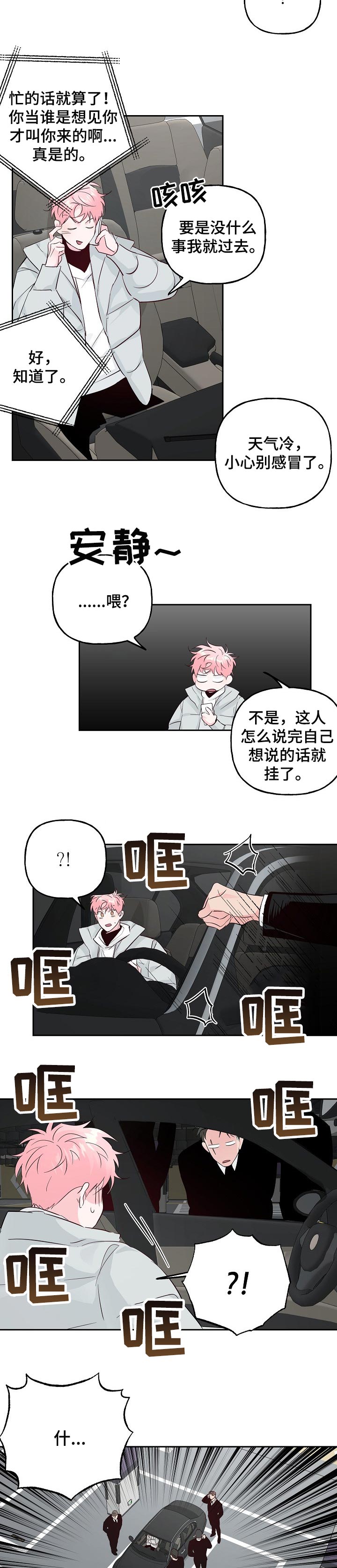 第73话2