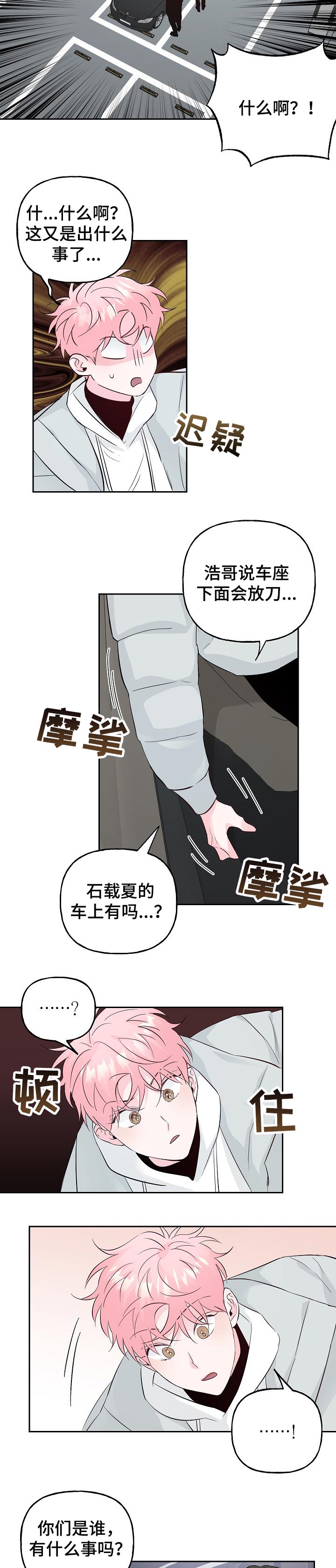 第73话3
