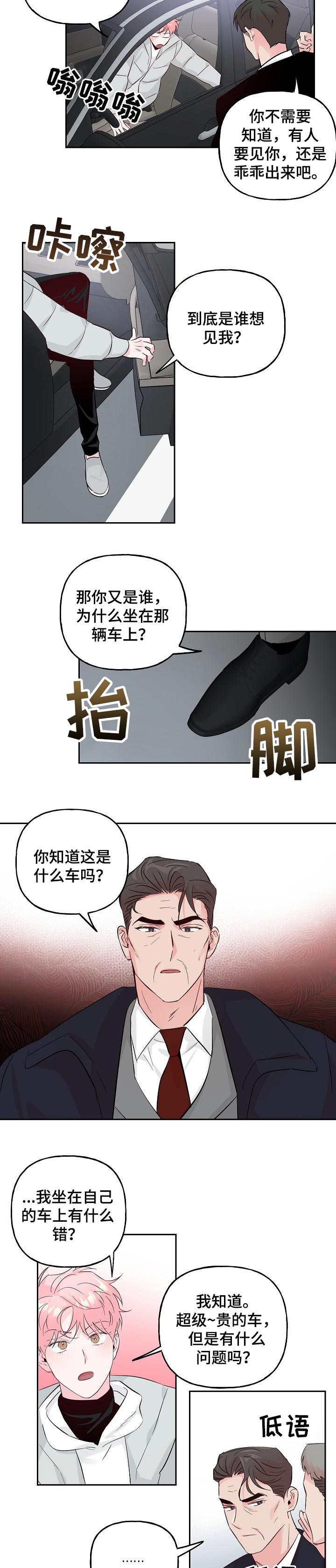 第73话4