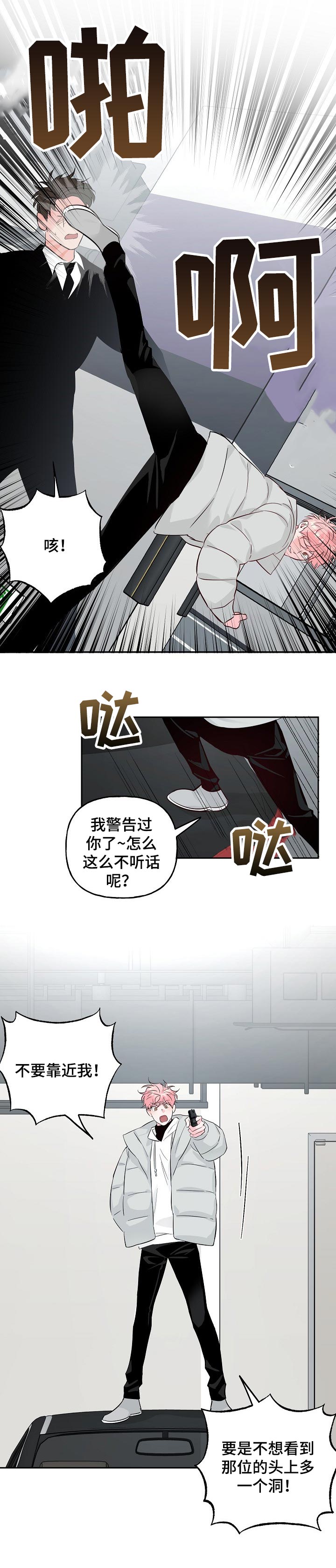第73话6