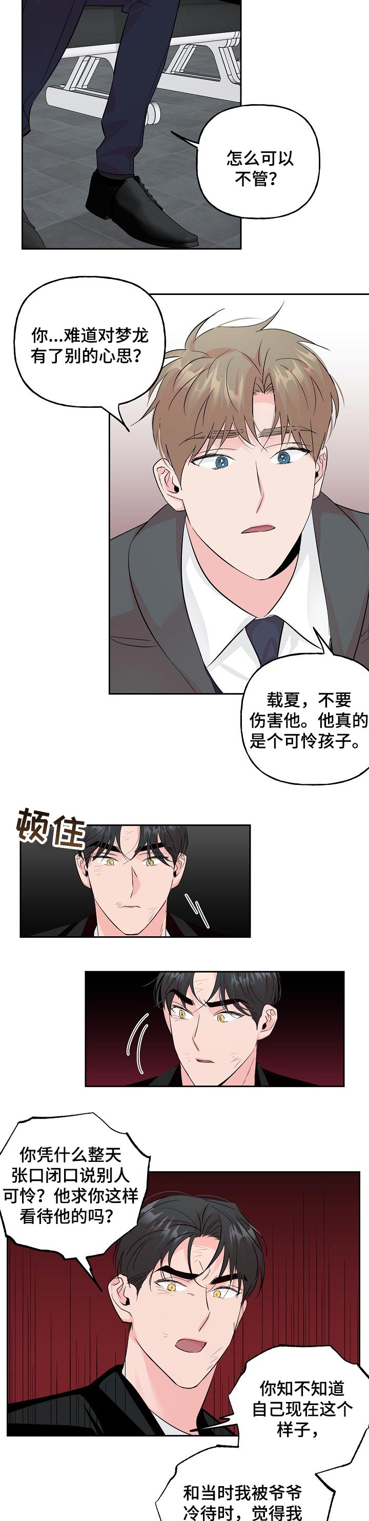 第72话2