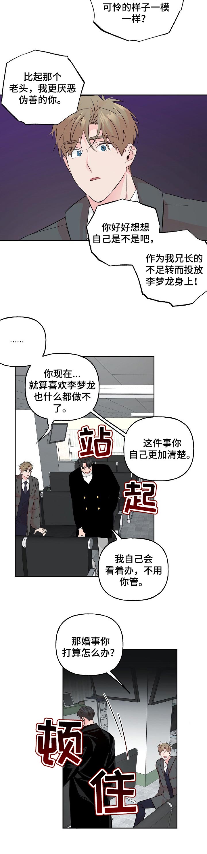 第72话3