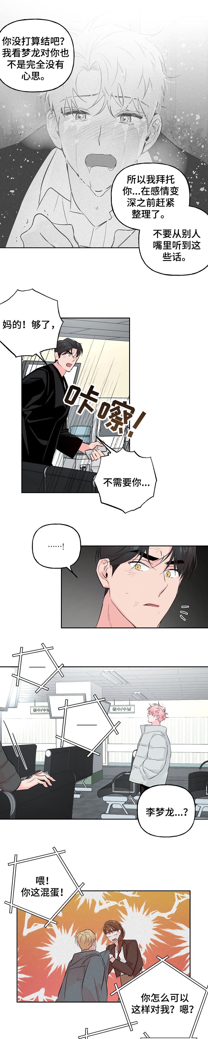 第72话4