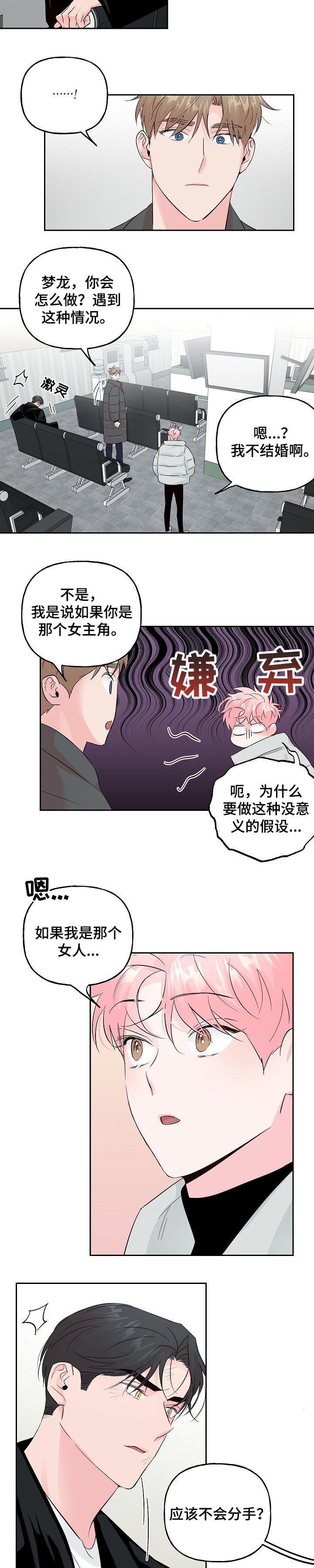 第72话6