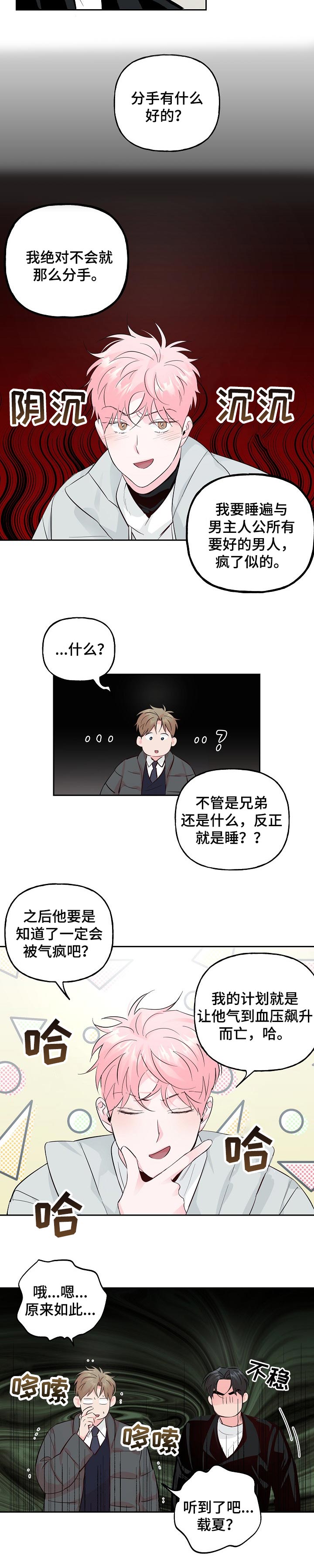 第72话7