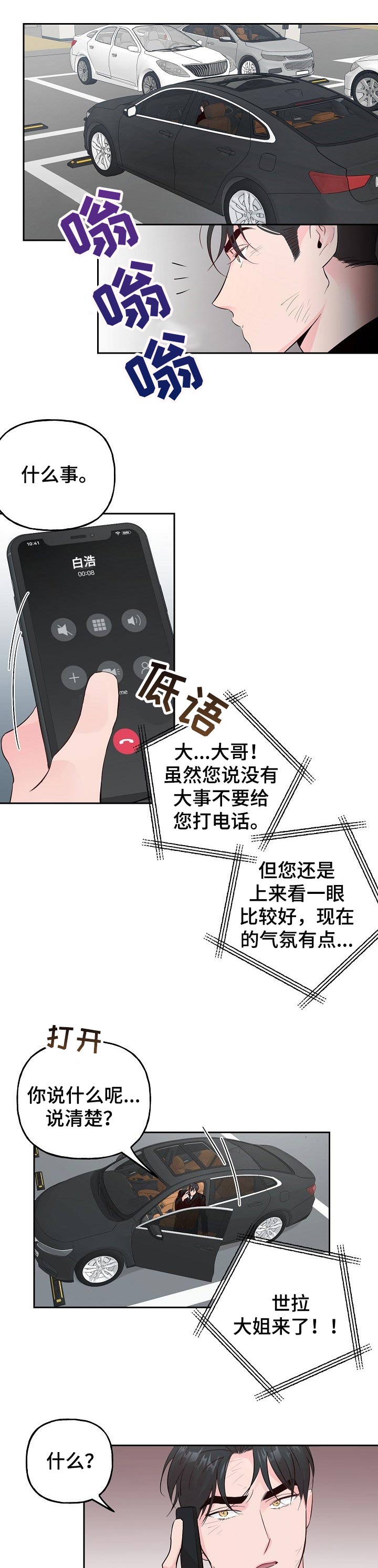 第71话0