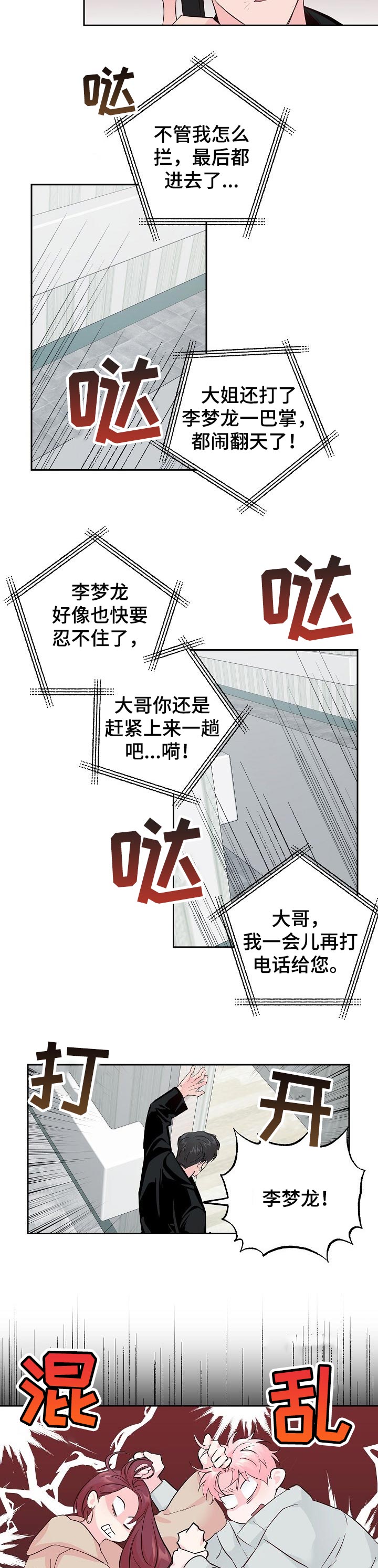 第71话1