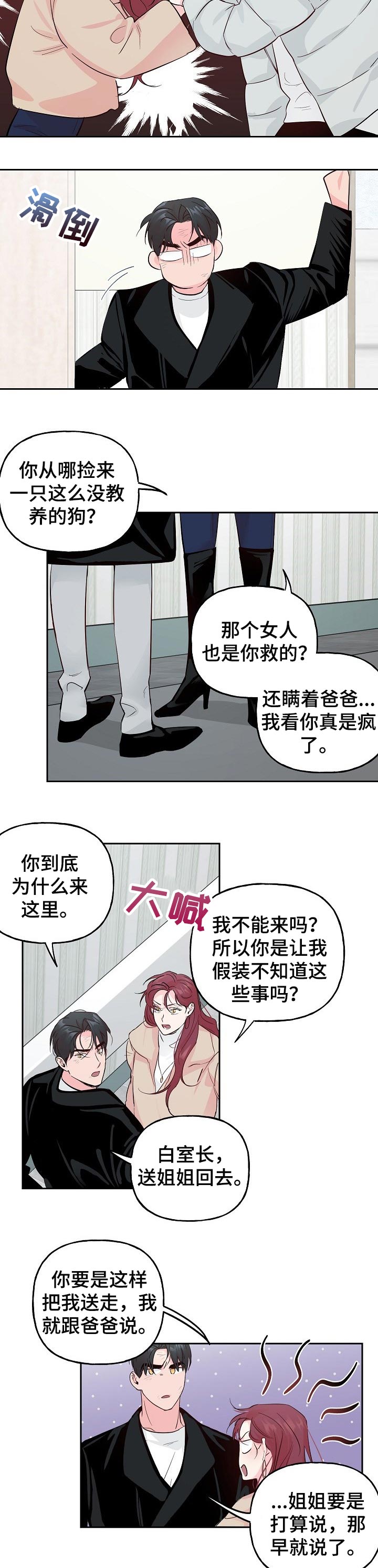 第71话2
