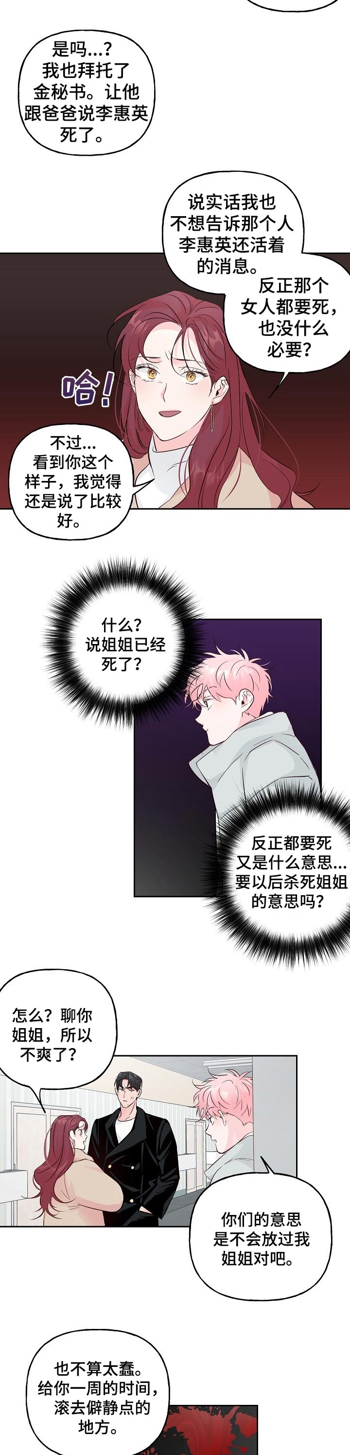 第71话3