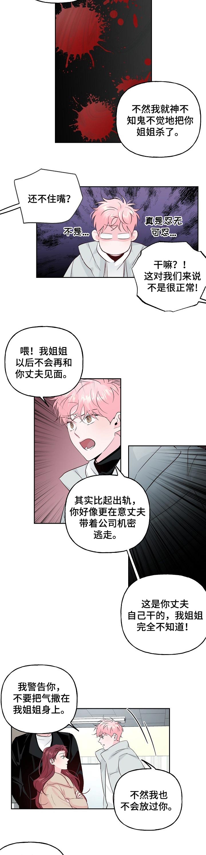 第71话4