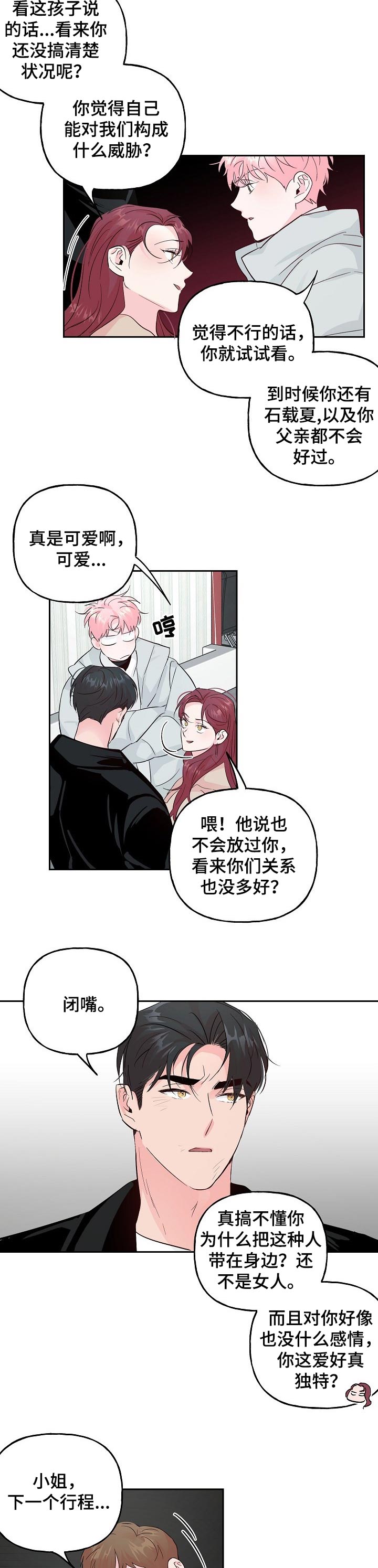 第71话5