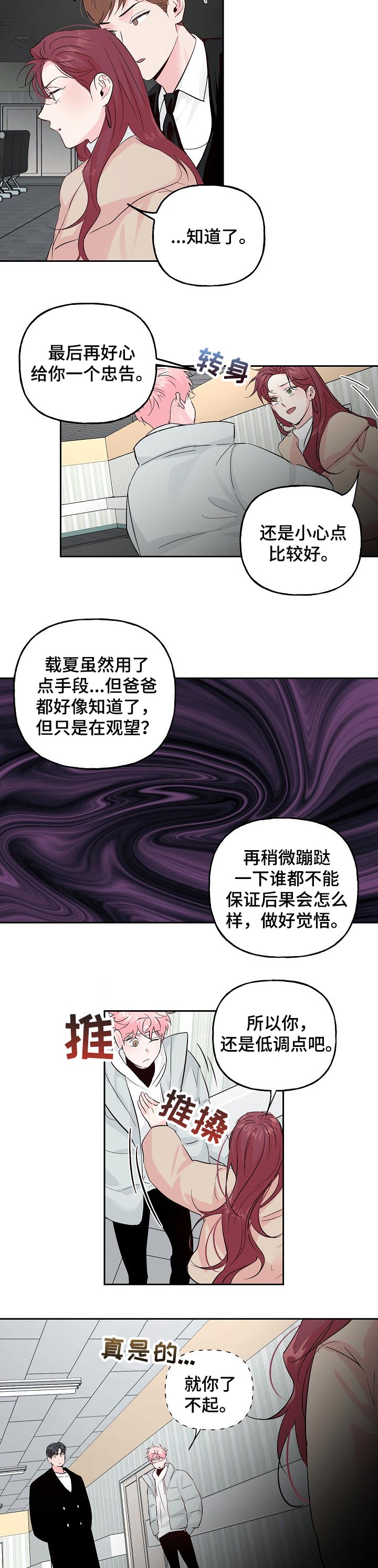 第71话6