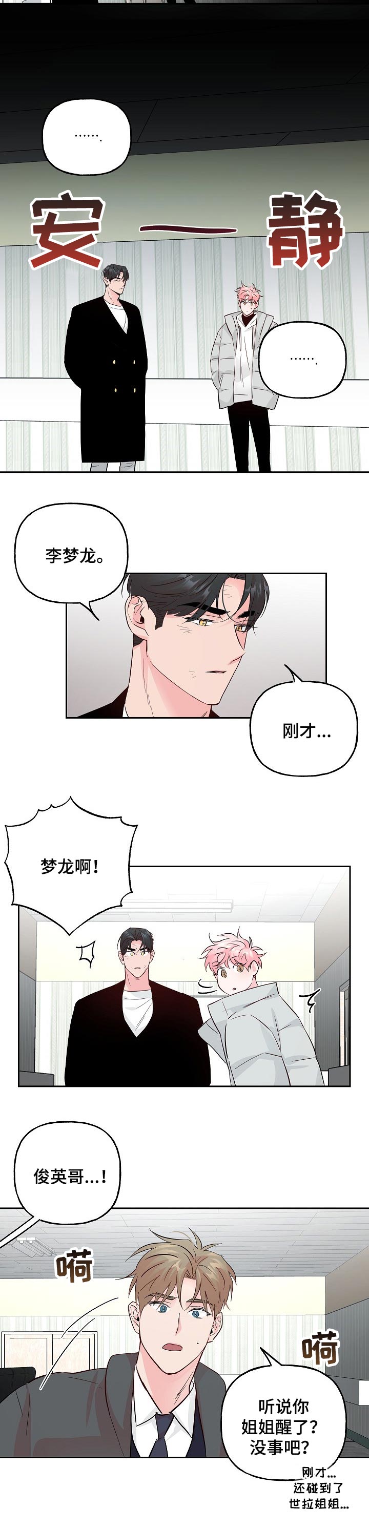 第71话7