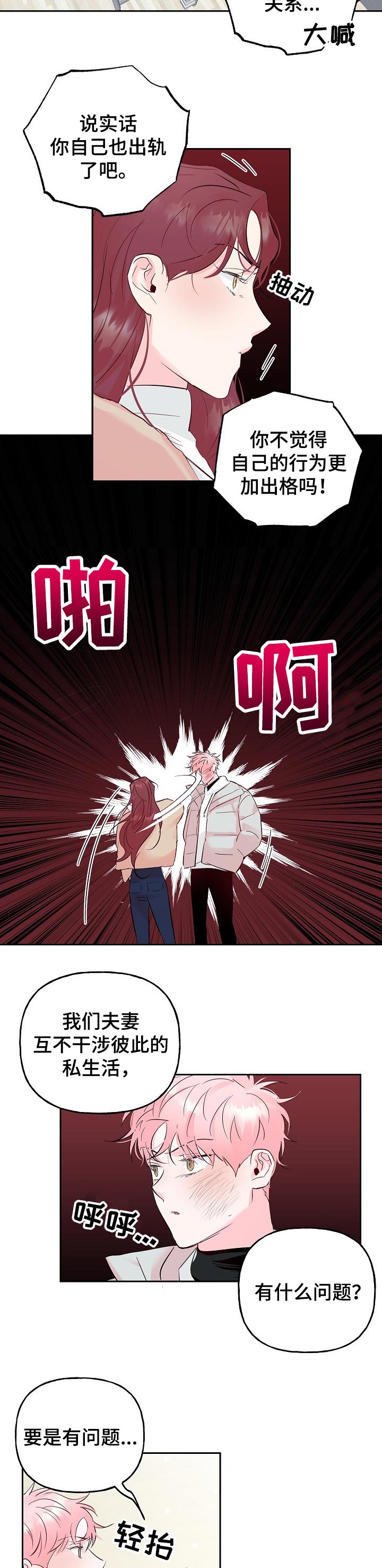 第70话3