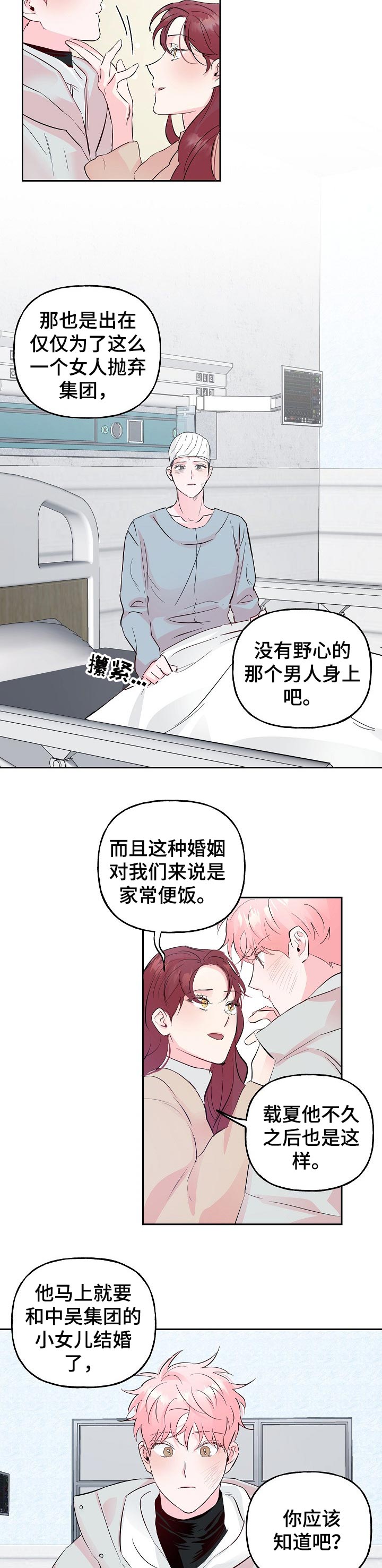 第70话4