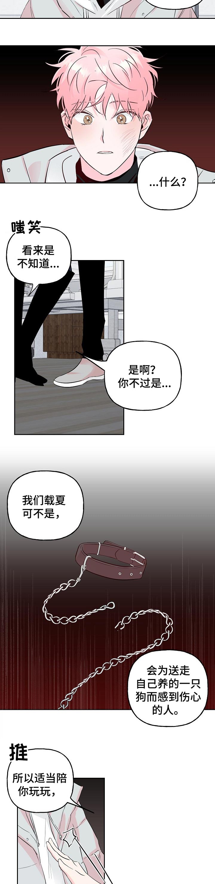 第70话5