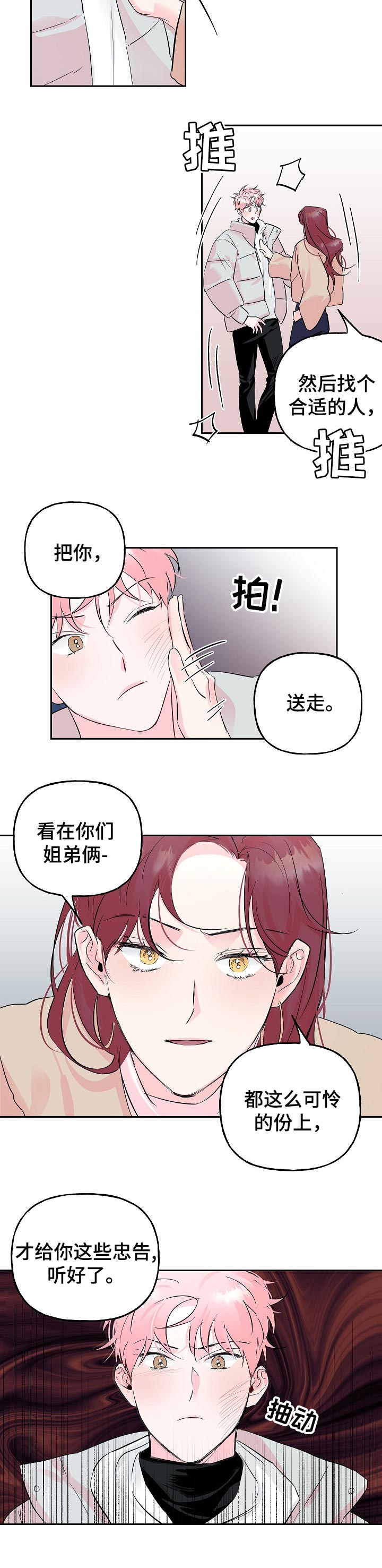 第70话6