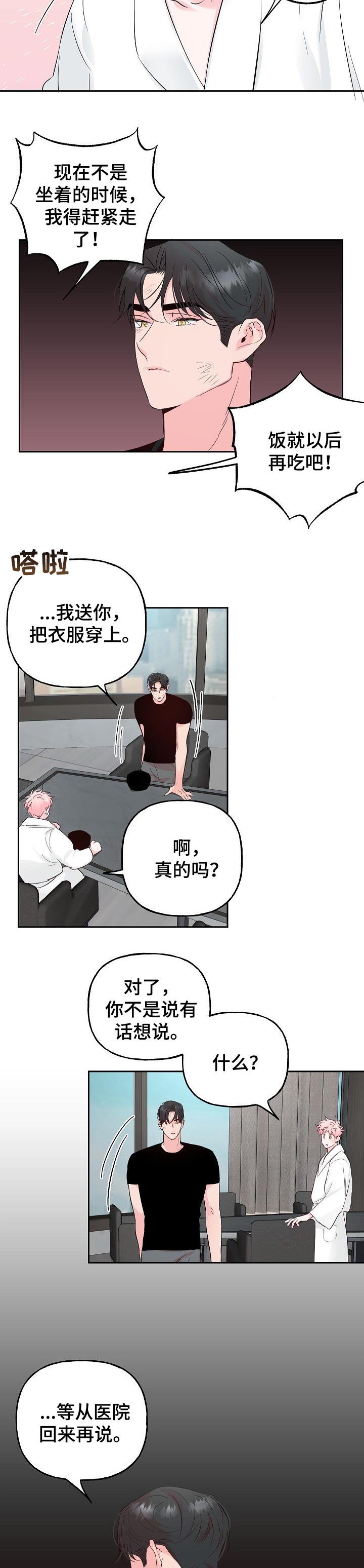 第69话2