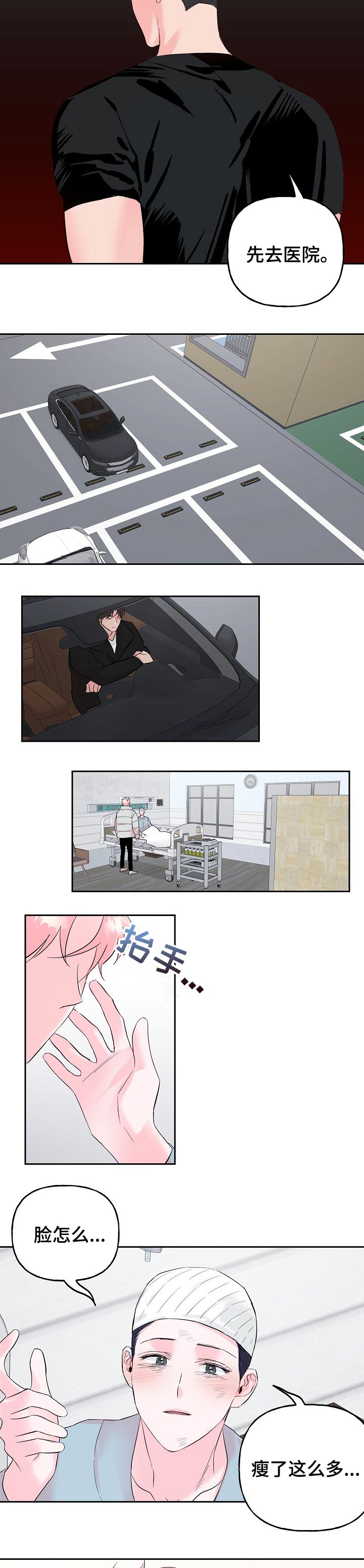 第69话3