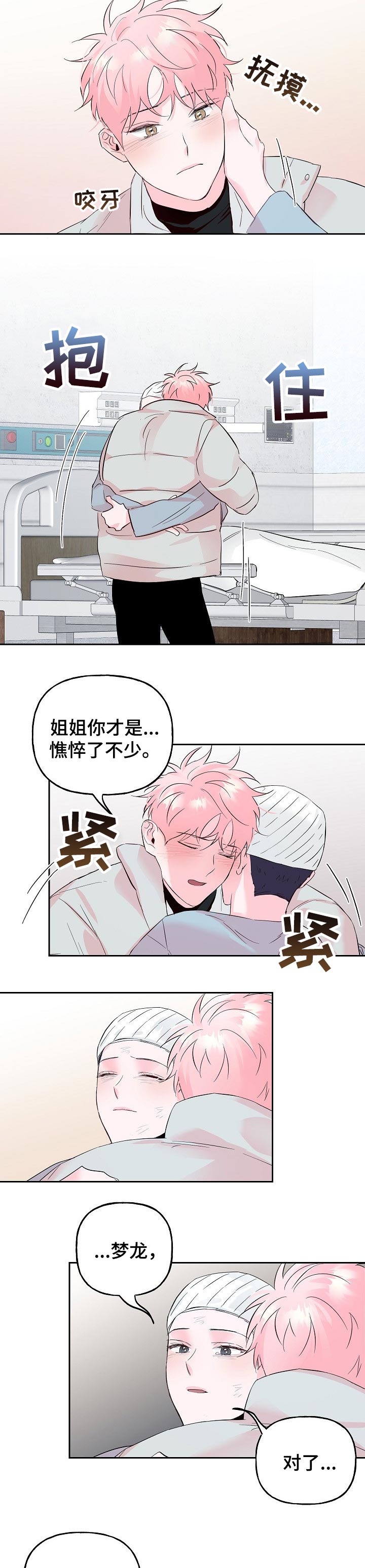 第69话4