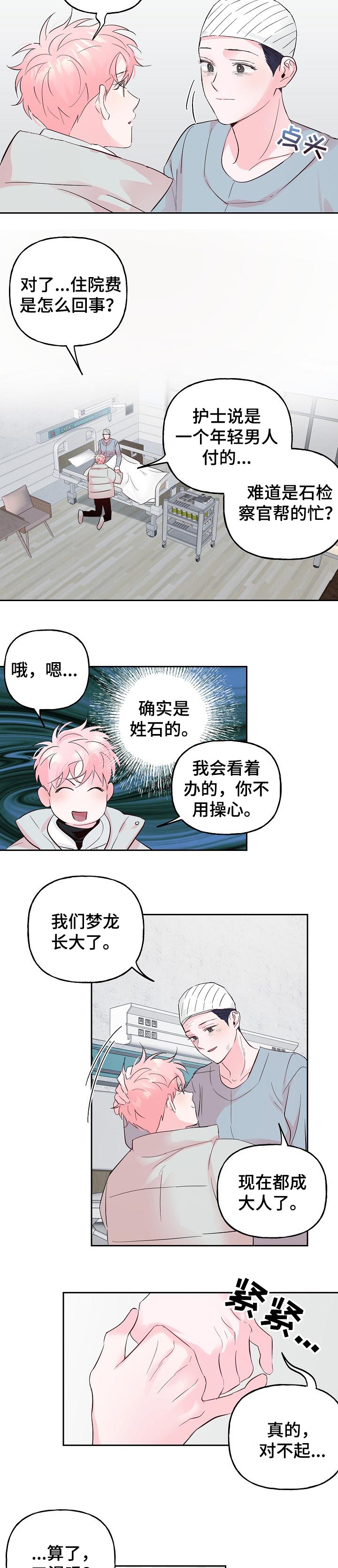 第69话6