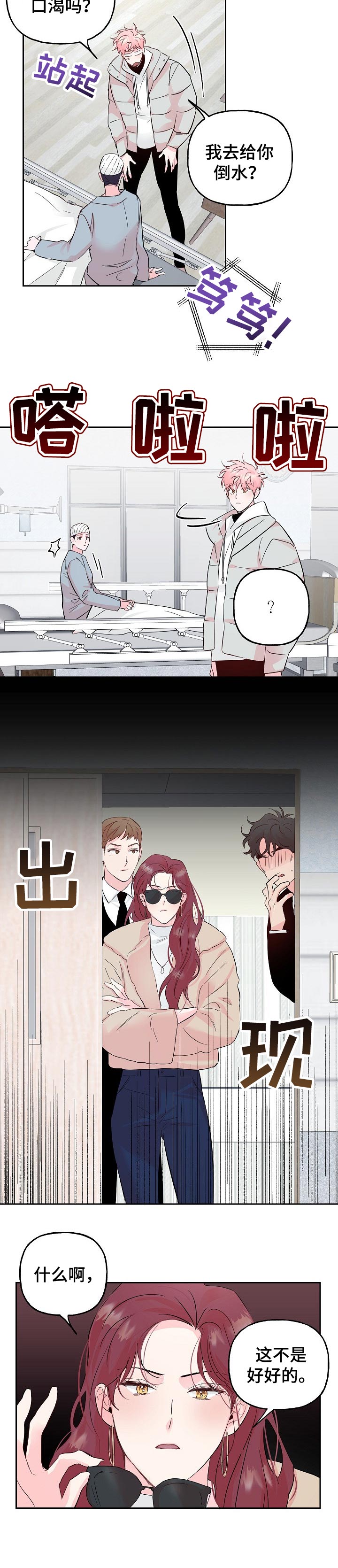 第69话7