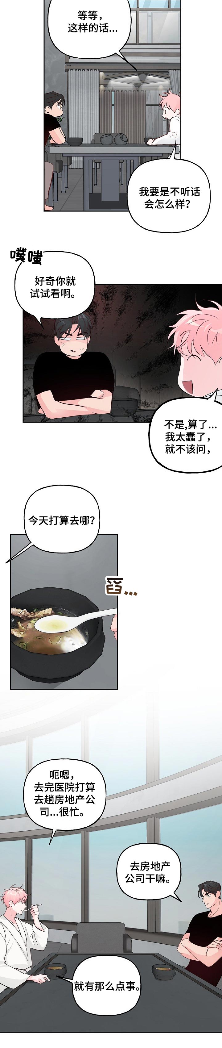 第68话2