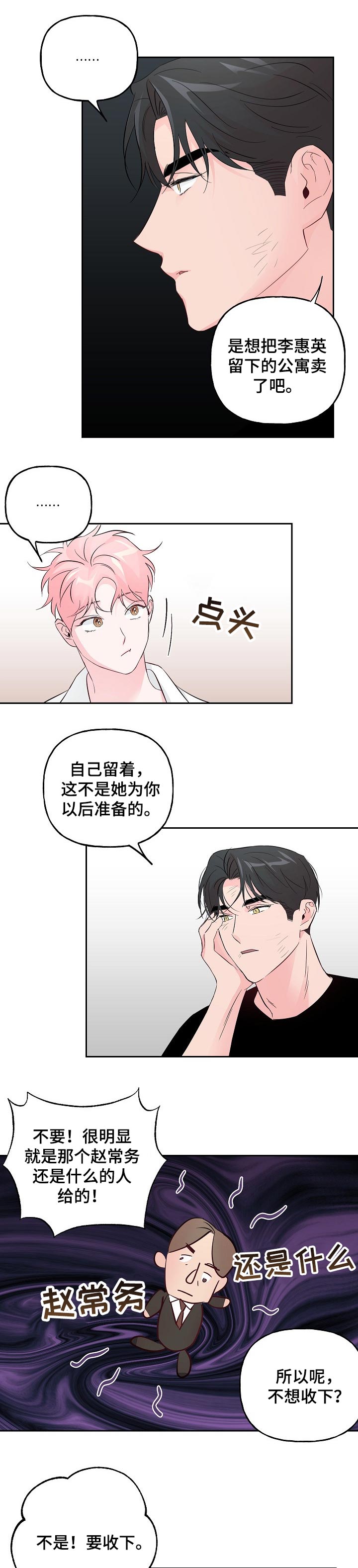 第68话3