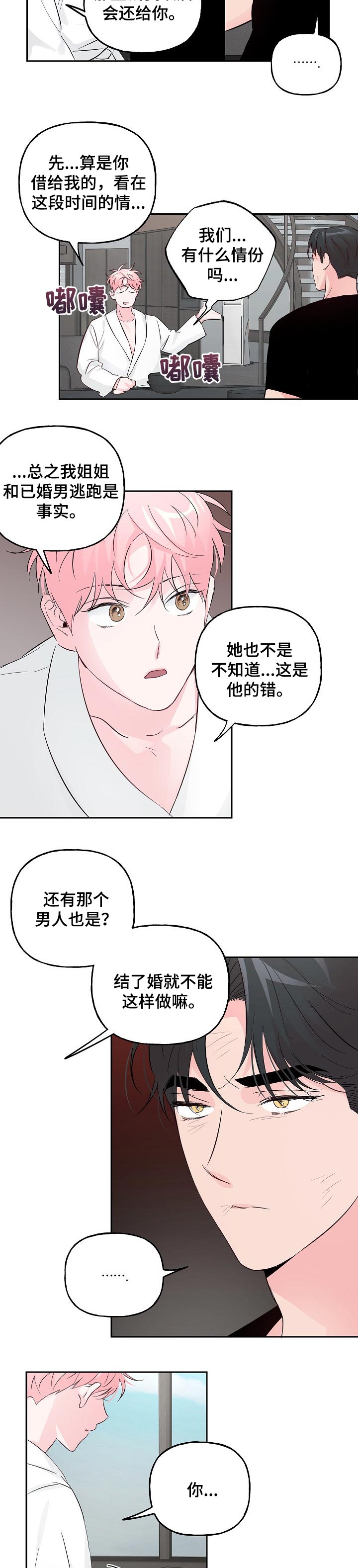 第68话5