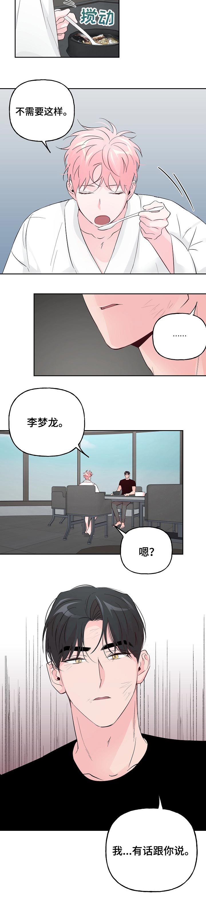 第68话6