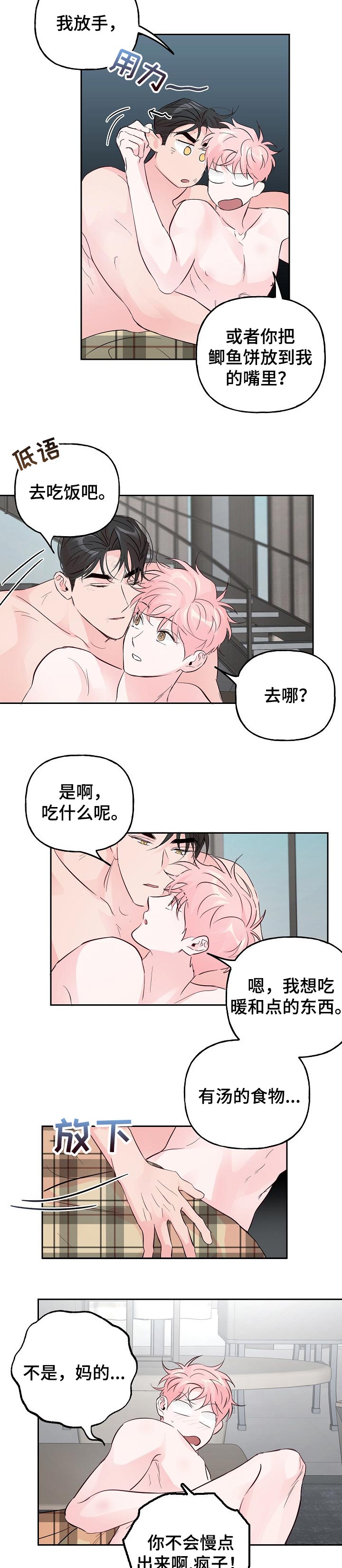 第67话3