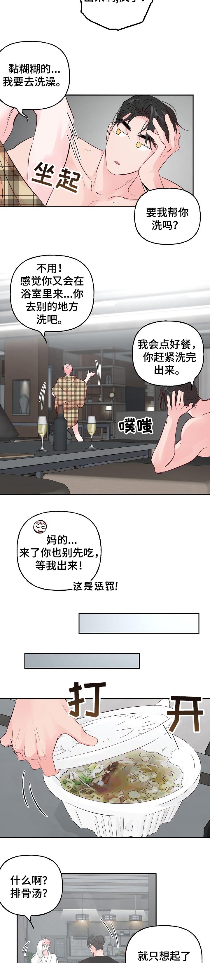 第67话4