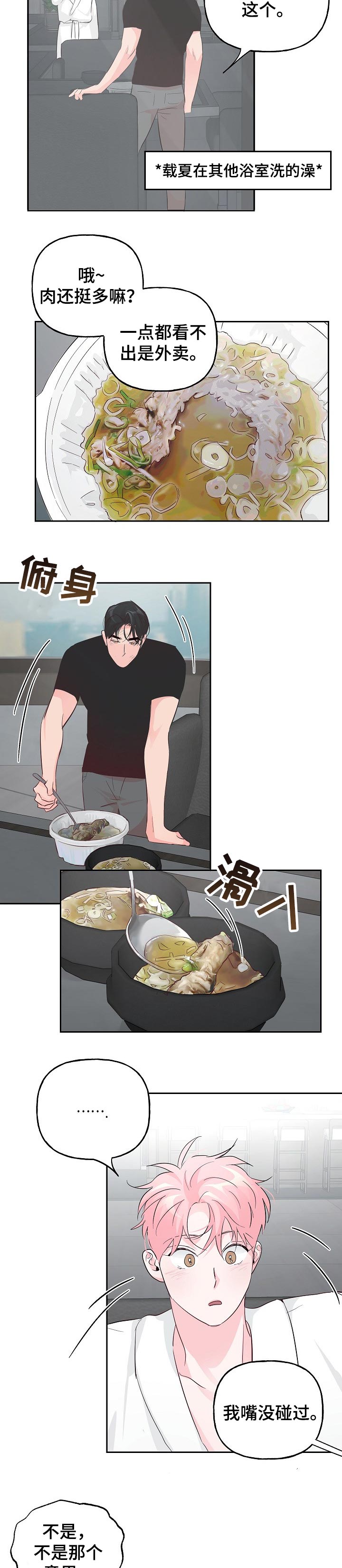 第67话5