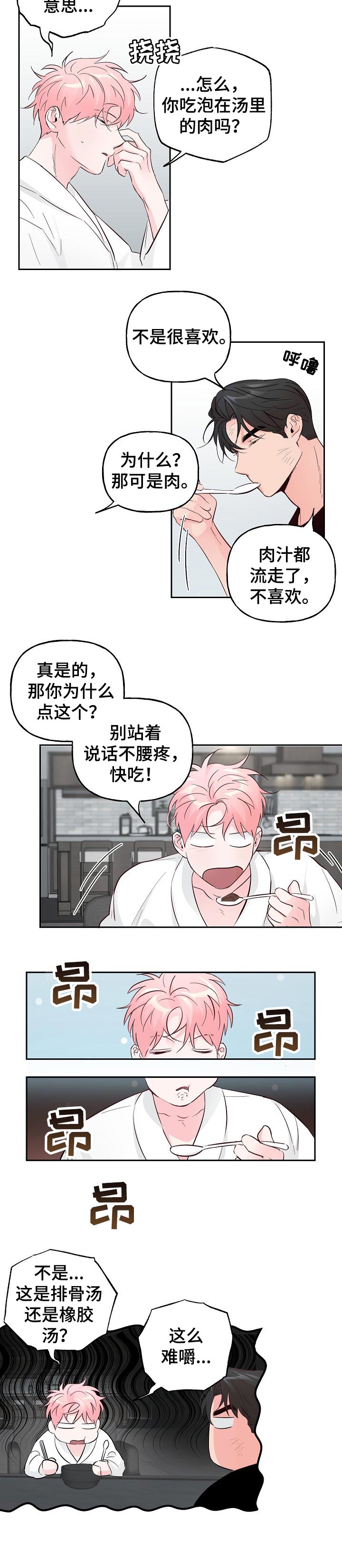 第67话6
