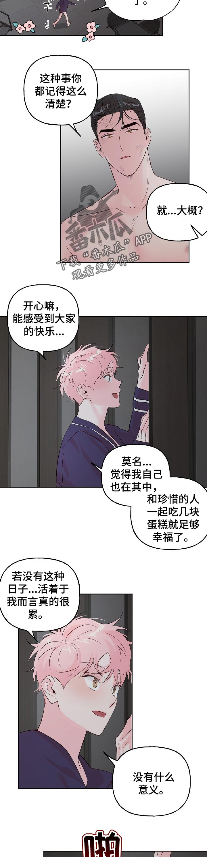第66话2