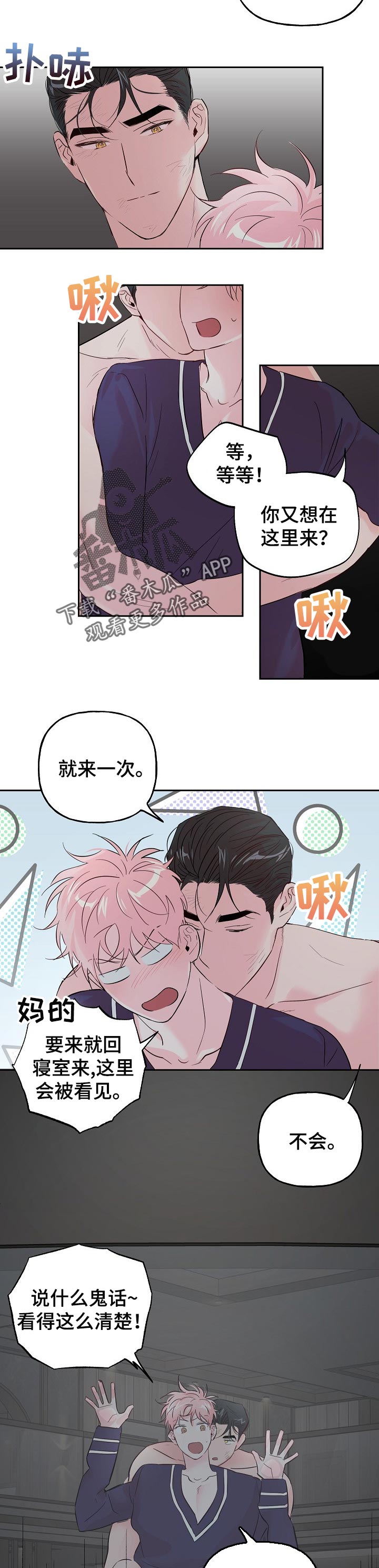 第66话4